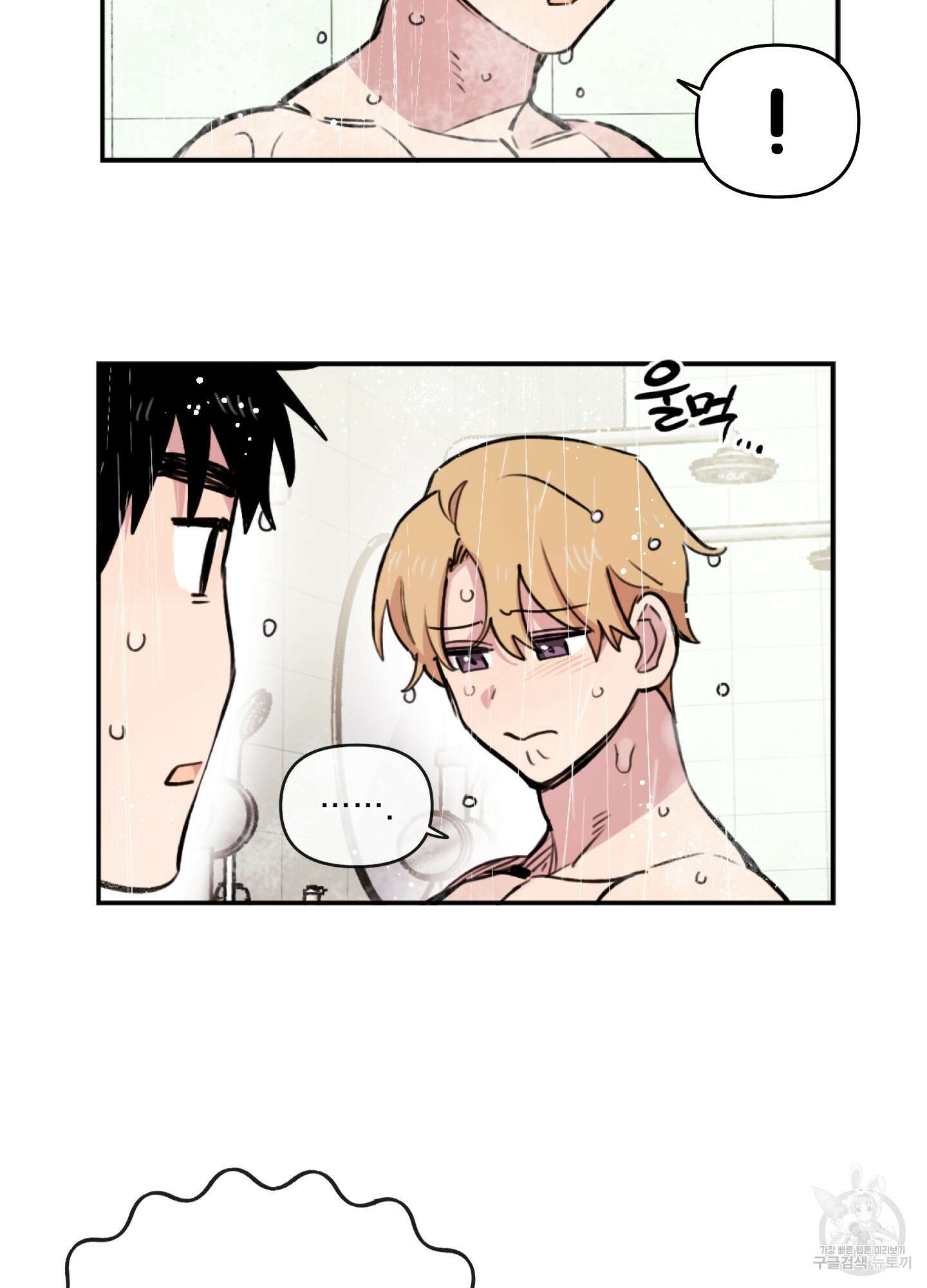 힘 쓰는 일은 자신 있습니다 57화(시즌2 최종화) 12