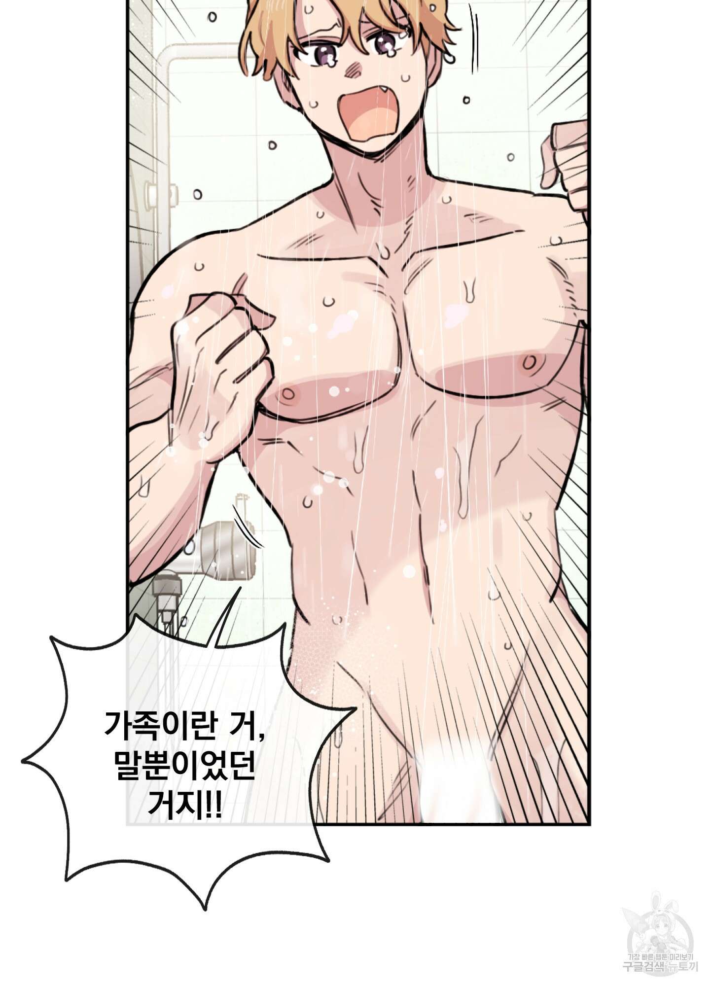힘 쓰는 일은 자신 있습니다 57화(시즌2 최종화) 15