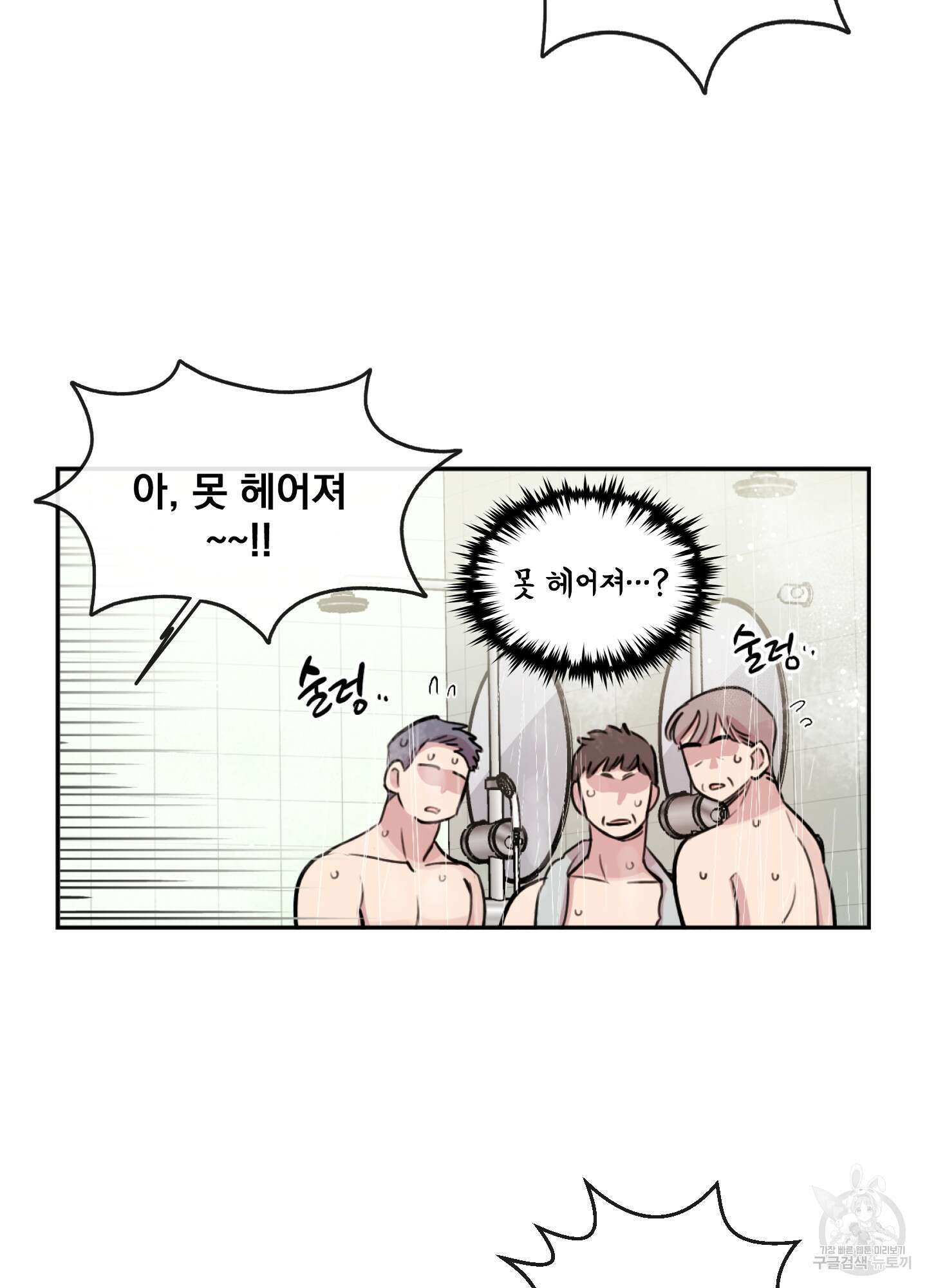 힘 쓰는 일은 자신 있습니다 57화(시즌2 최종화) 17
