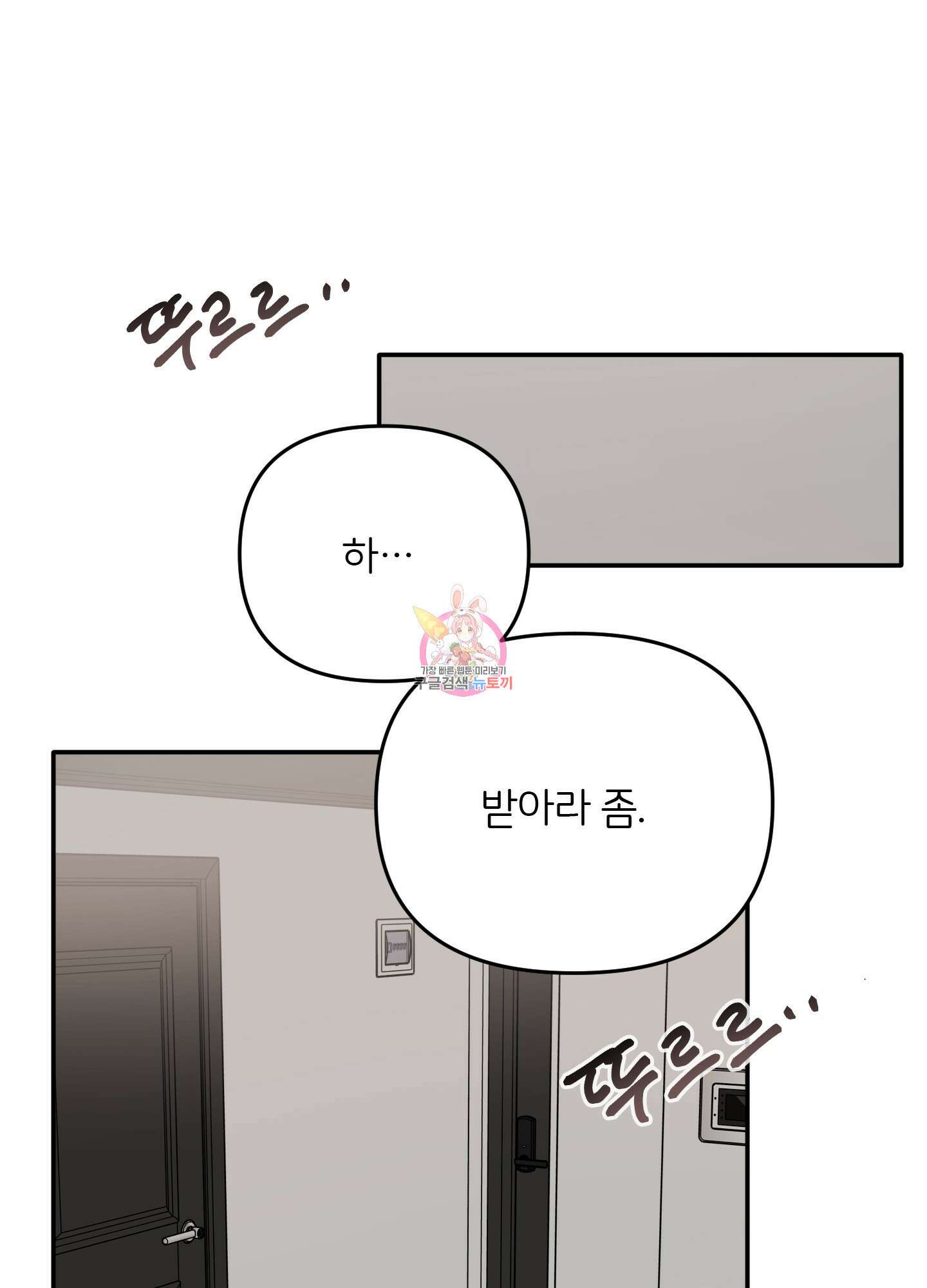 청춘, 예찬 49화 1