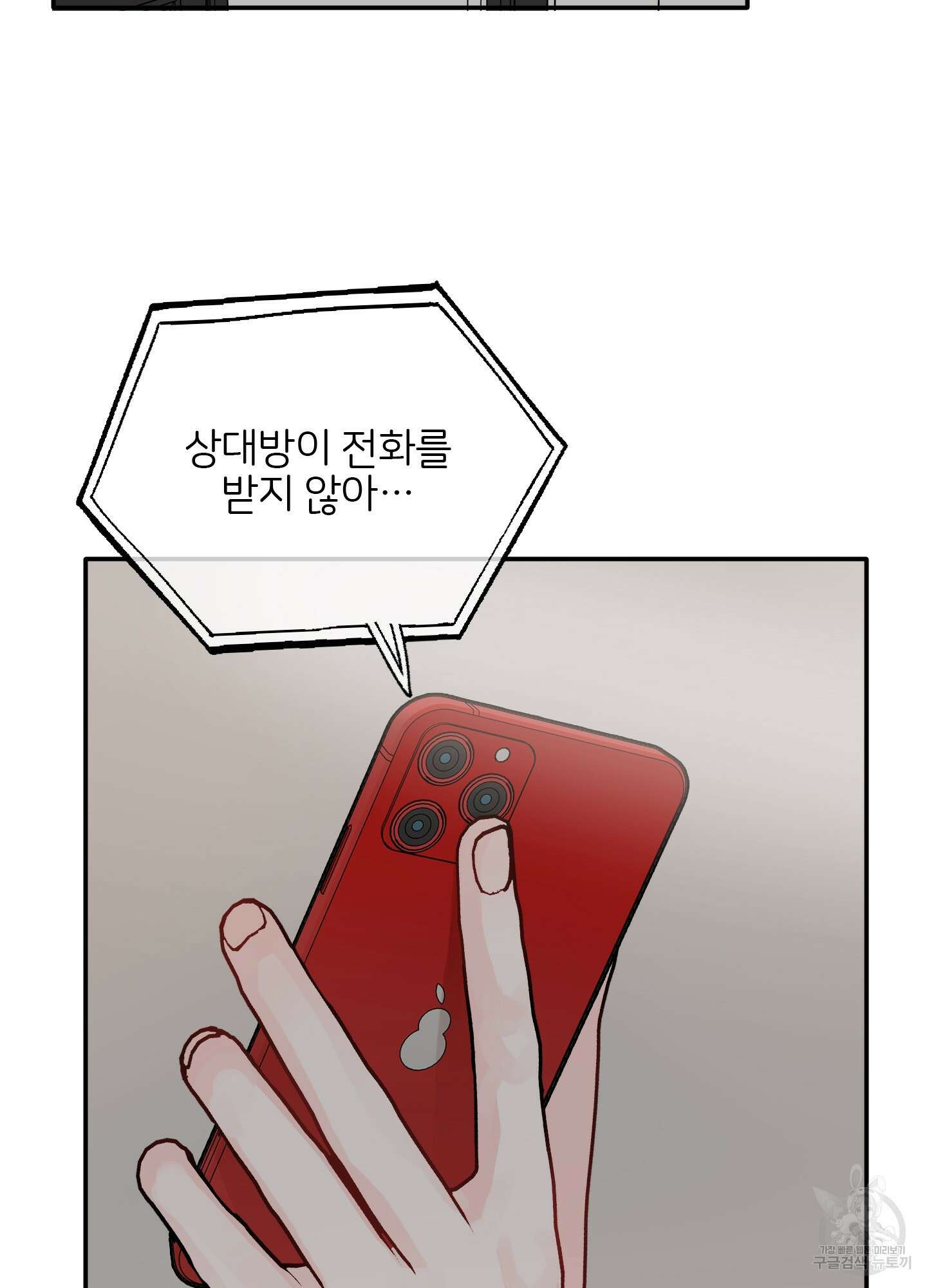청춘, 예찬 49화 2