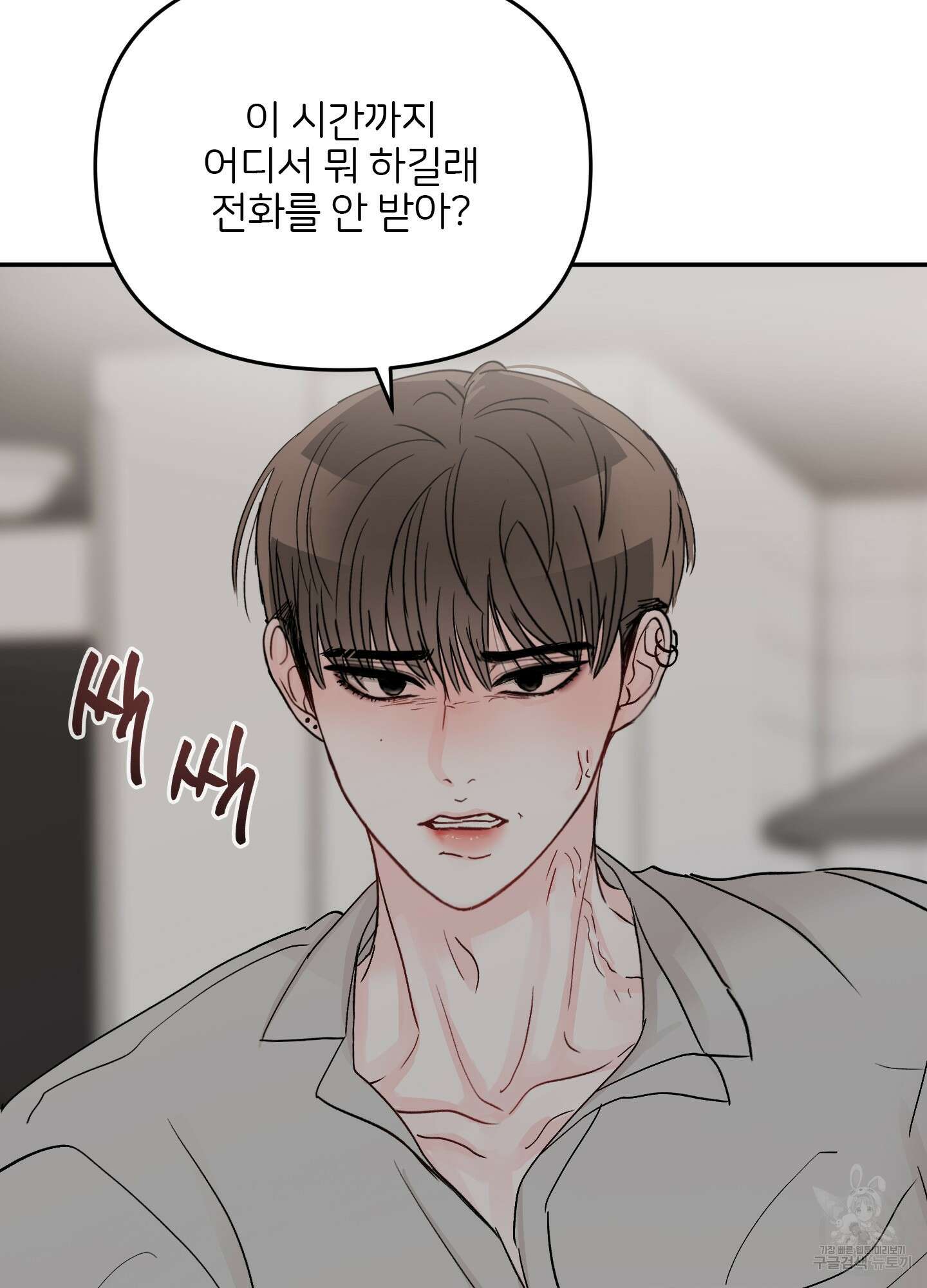 청춘, 예찬 49화 5