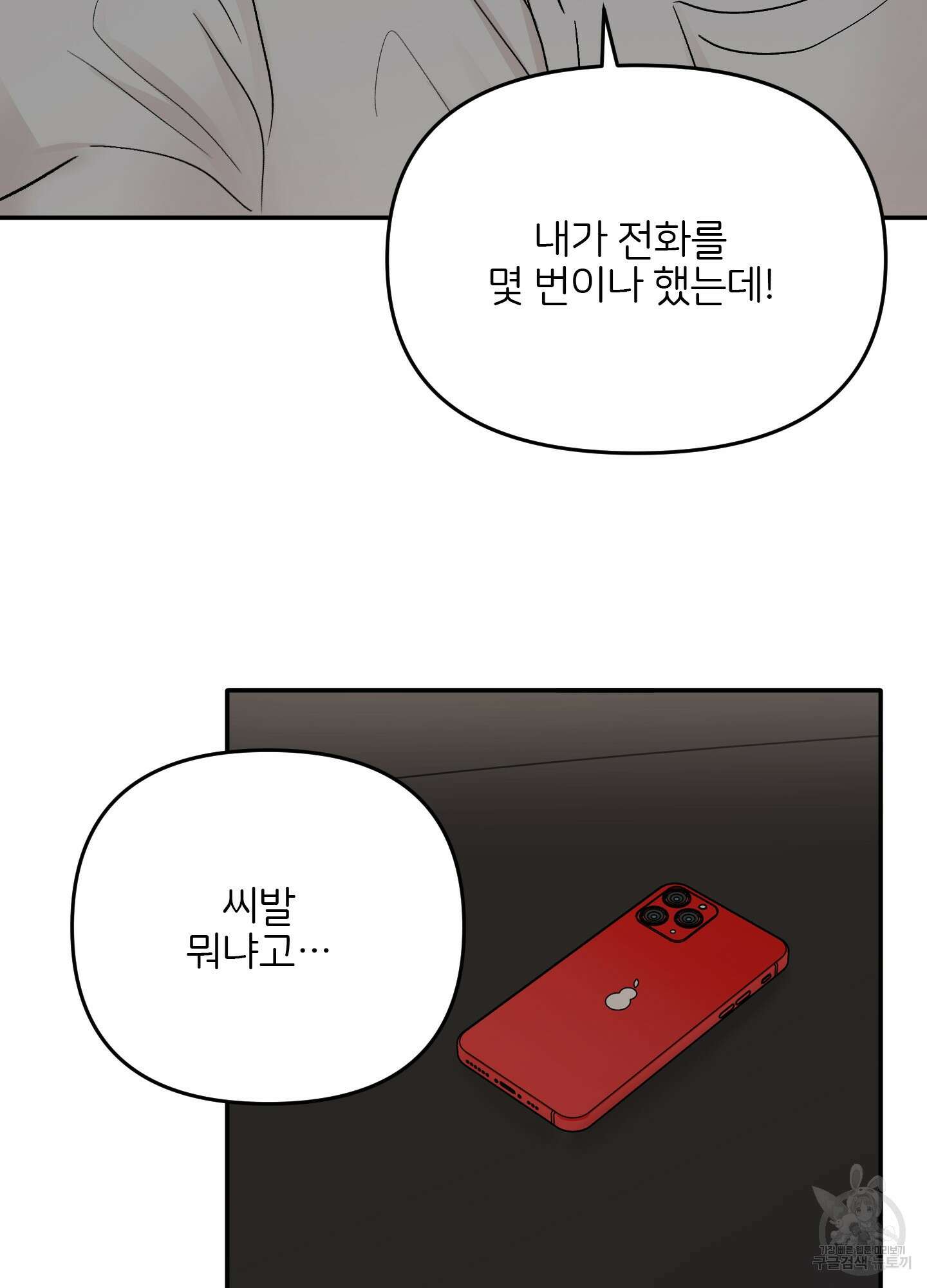 청춘, 예찬 49화 6