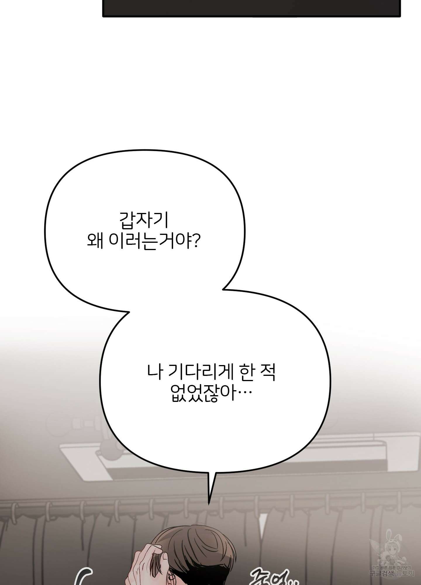 청춘, 예찬 49화 7