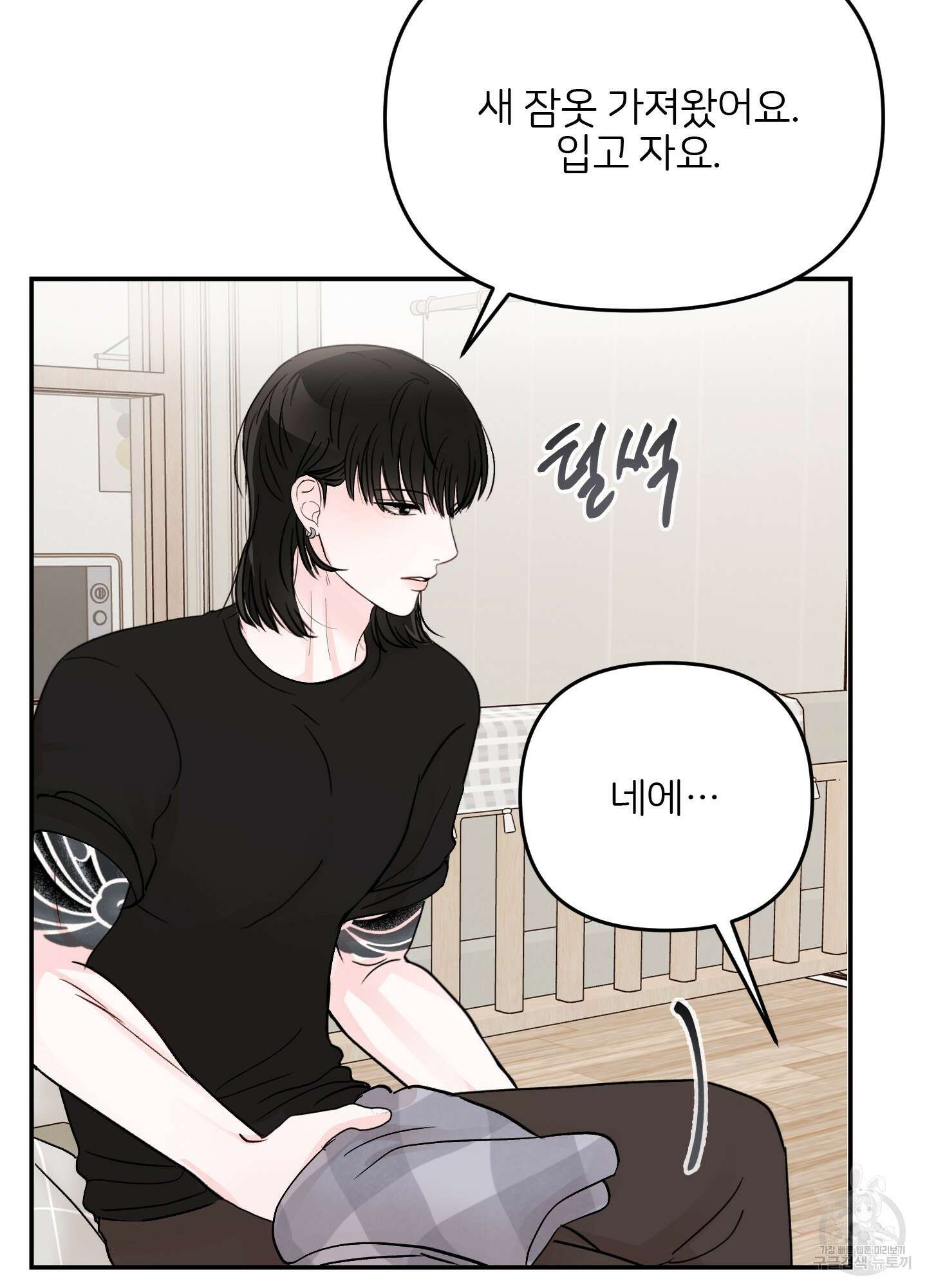 청춘, 예찬 49화 13