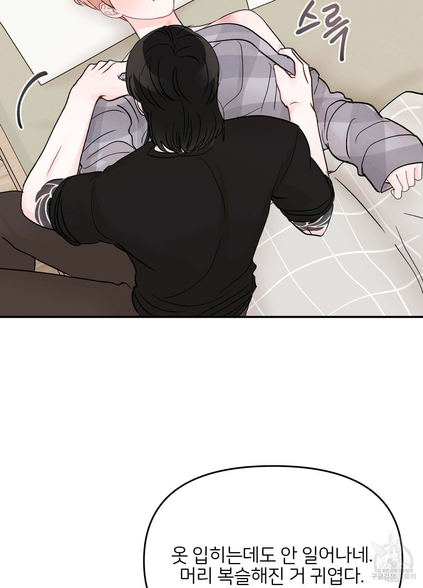 청춘, 예찬 49화 16