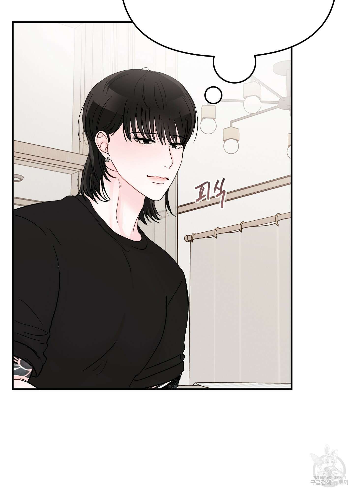 청춘, 예찬 49화 17