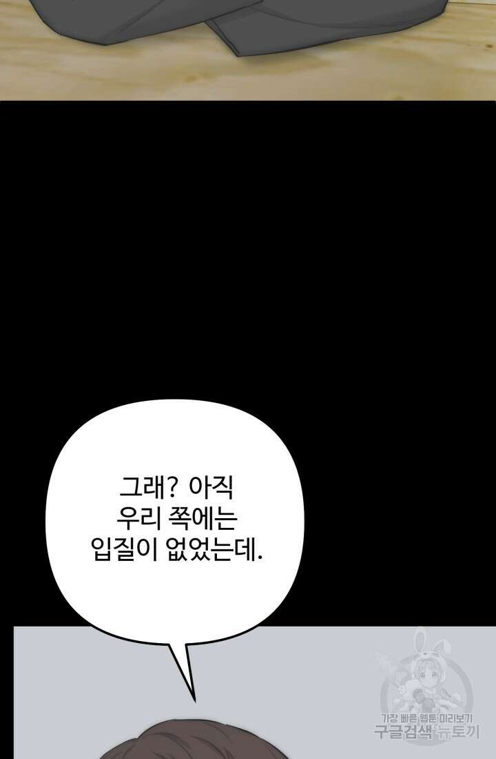 연기 천재, TOP 아이돌! 8화 5