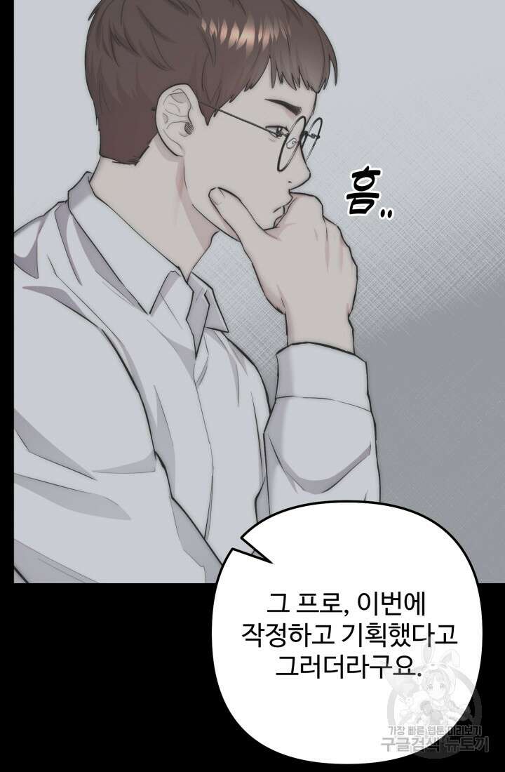 연기 천재, TOP 아이돌! 8화 6