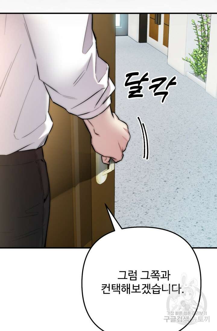 연기 천재, TOP 아이돌! 8화 10