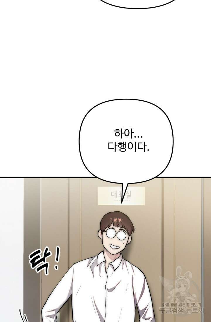 연기 천재, TOP 아이돌! 8화 11