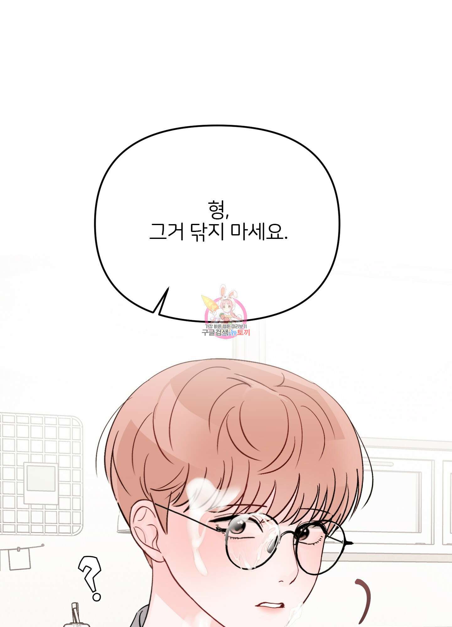 청춘, 예찬 53화 1