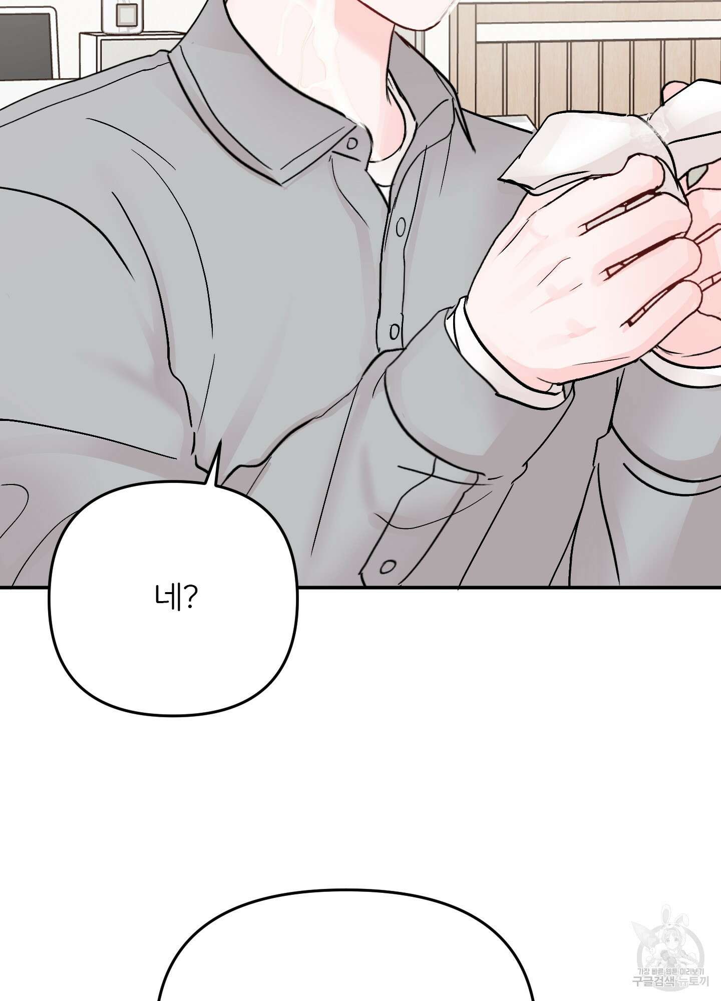 청춘, 예찬 53화 2