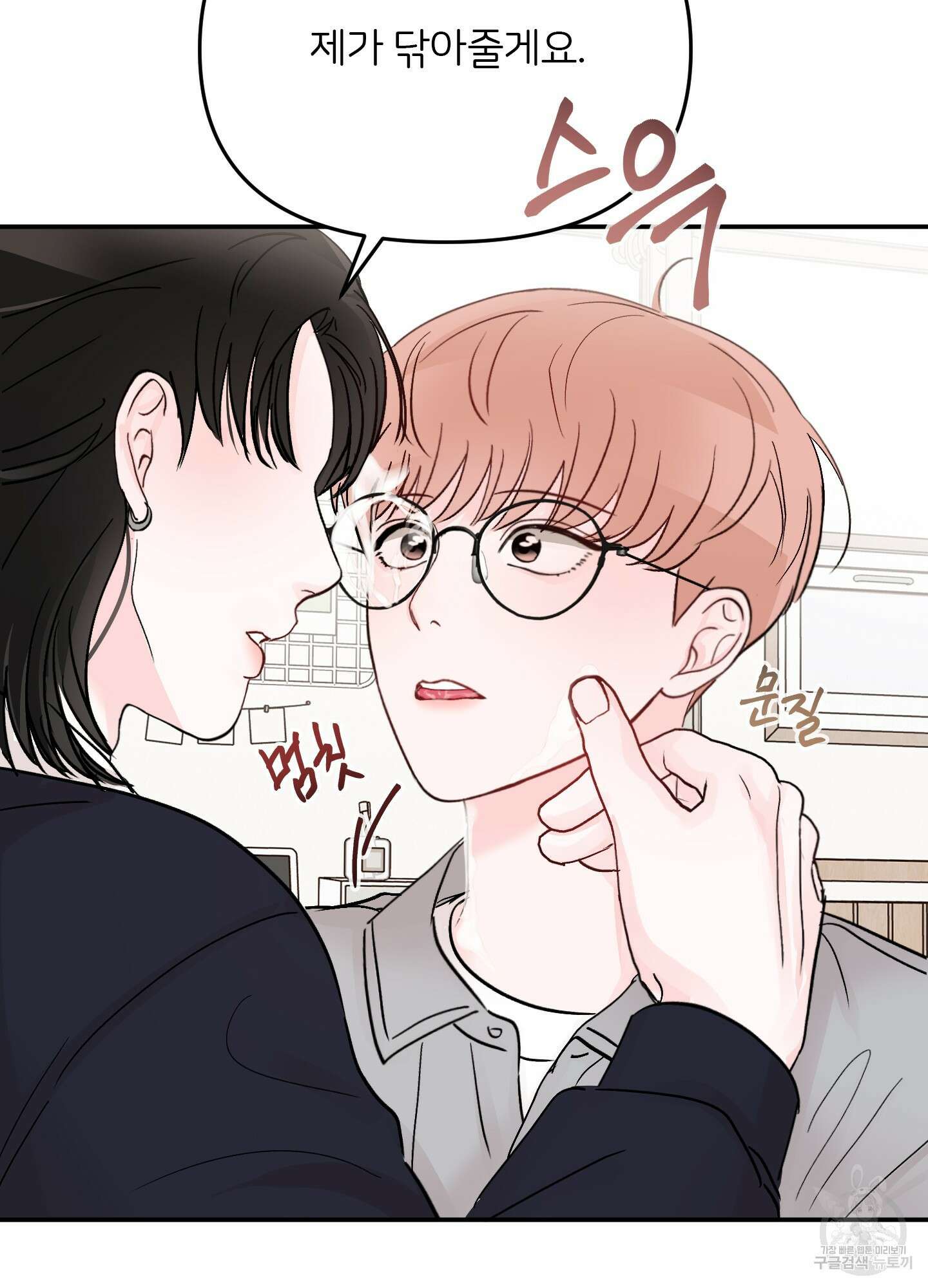 청춘, 예찬 53화 3
