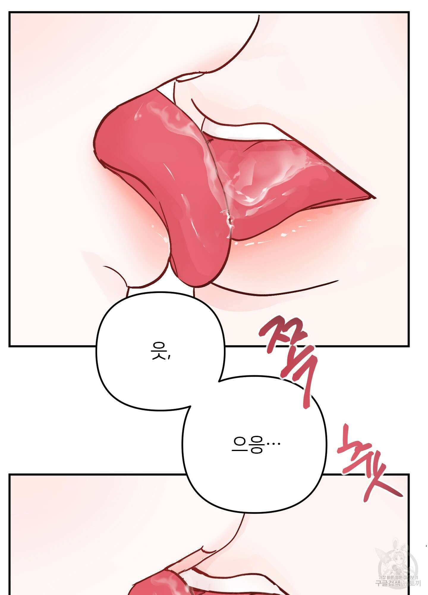 청춘, 예찬 53화 7