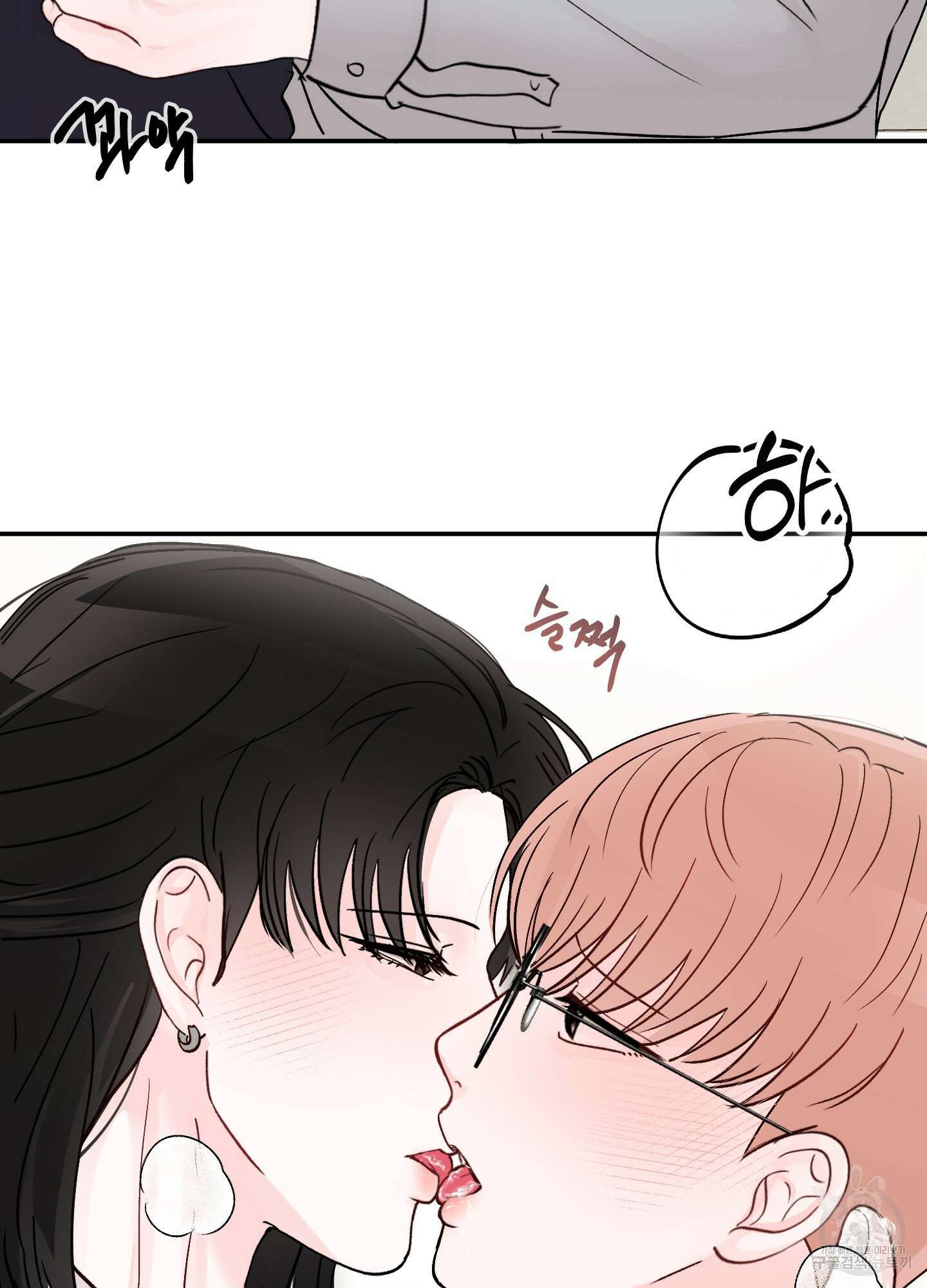 청춘, 예찬 53화 10