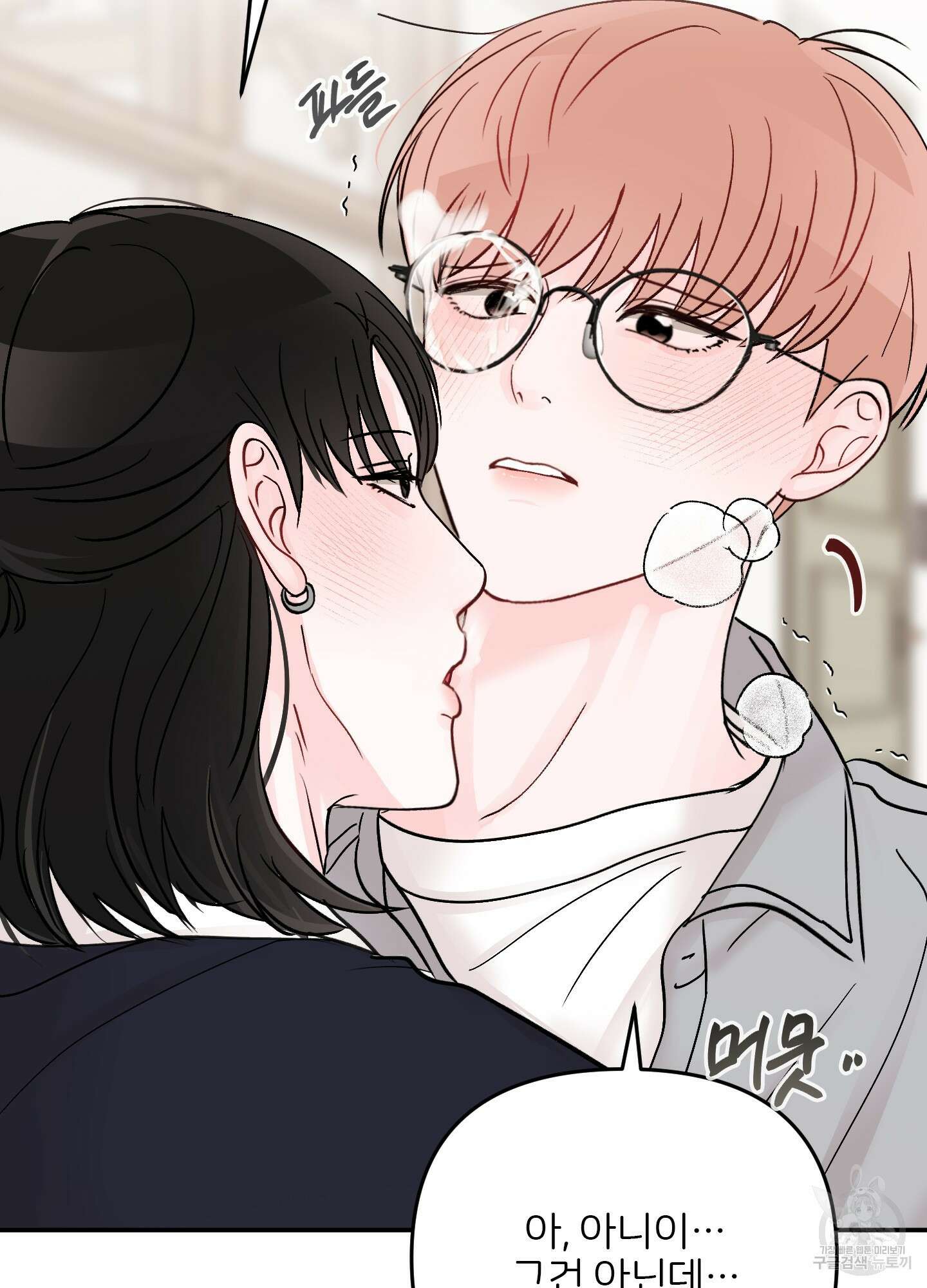 청춘, 예찬 53화 15