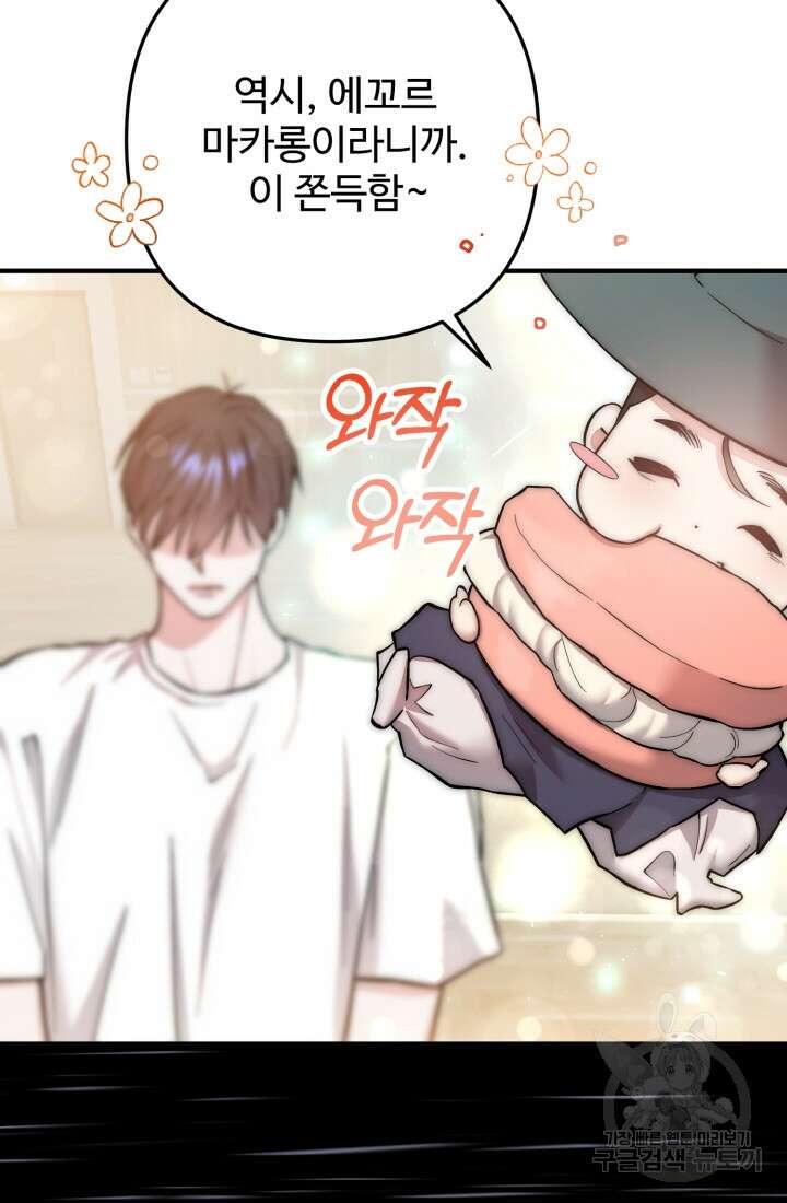 연기 천재, TOP 아이돌! 19화 3
