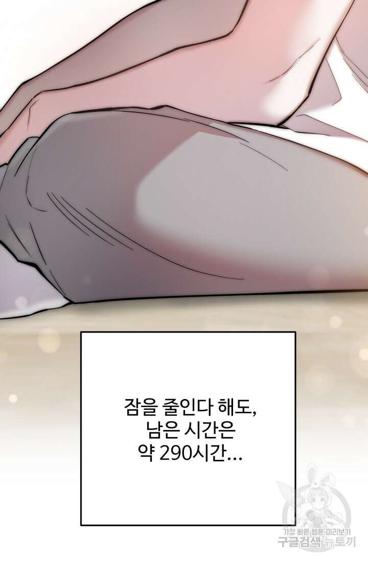 연기 천재, TOP 아이돌! 19화 6