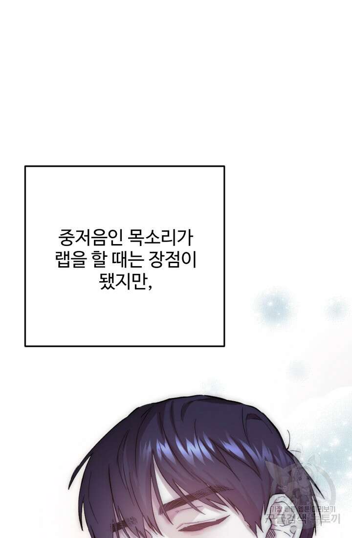 연기 천재, TOP 아이돌! 19화 7