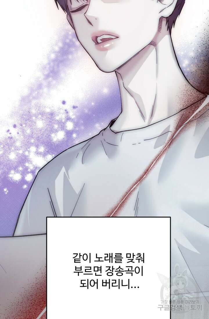 연기 천재, TOP 아이돌! 19화 8