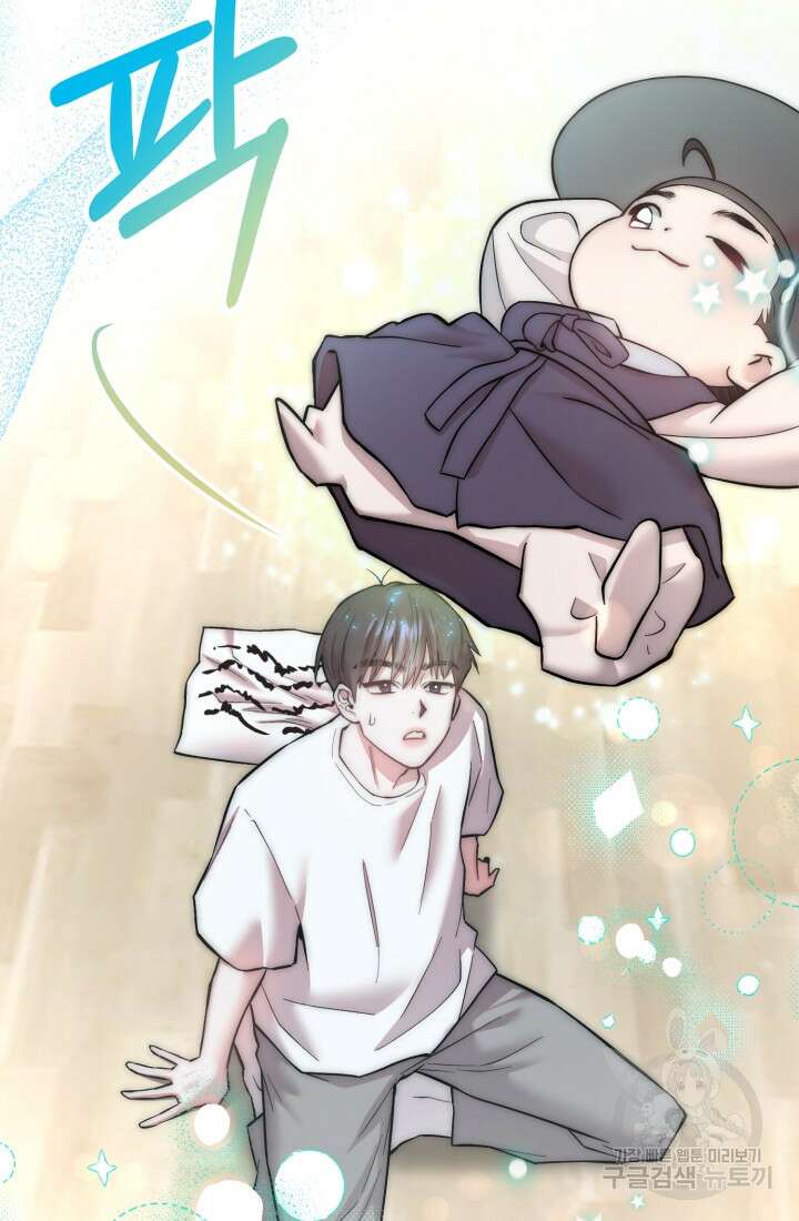 연기 천재, TOP 아이돌! 19화 17
