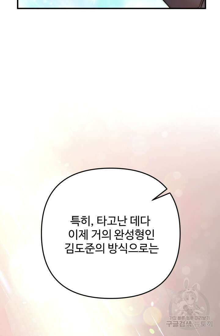 연기 천재, TOP 아이돌! 19화 20