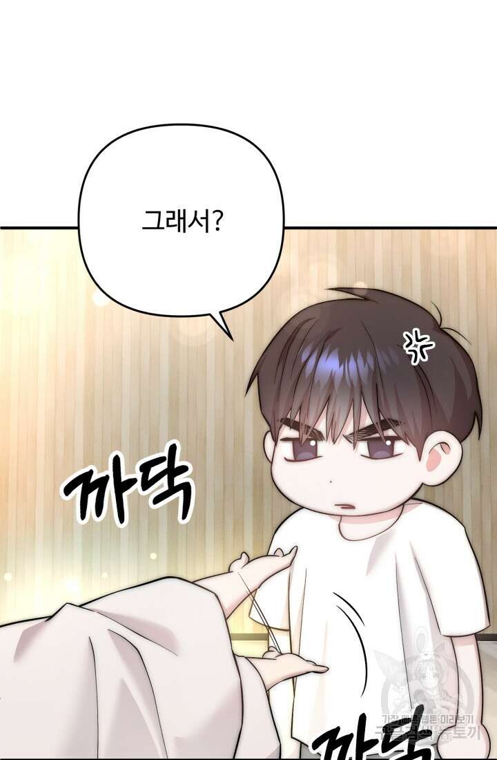 연기 천재, TOP 아이돌! 19화 23
