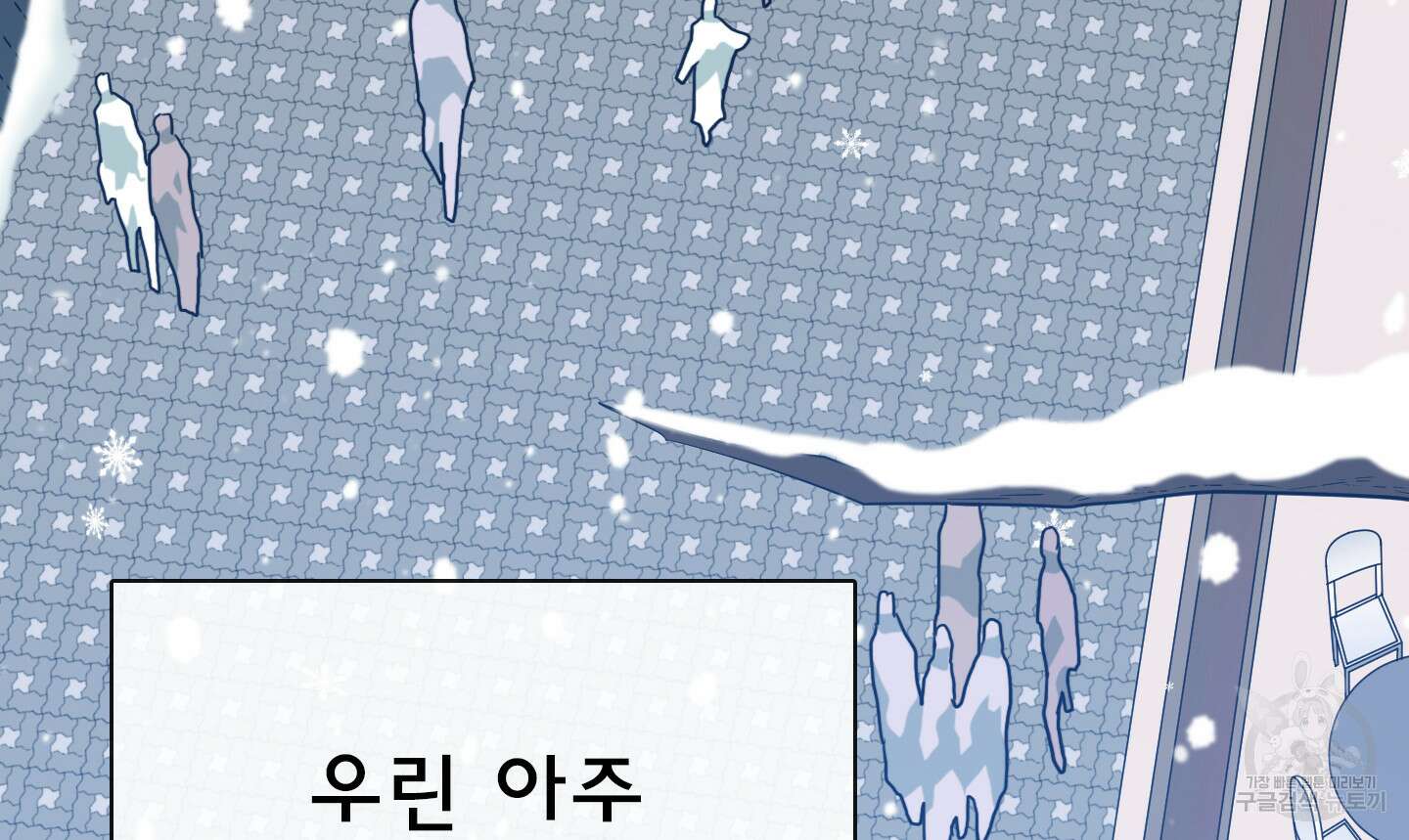 디어 도어 외전 13화 4