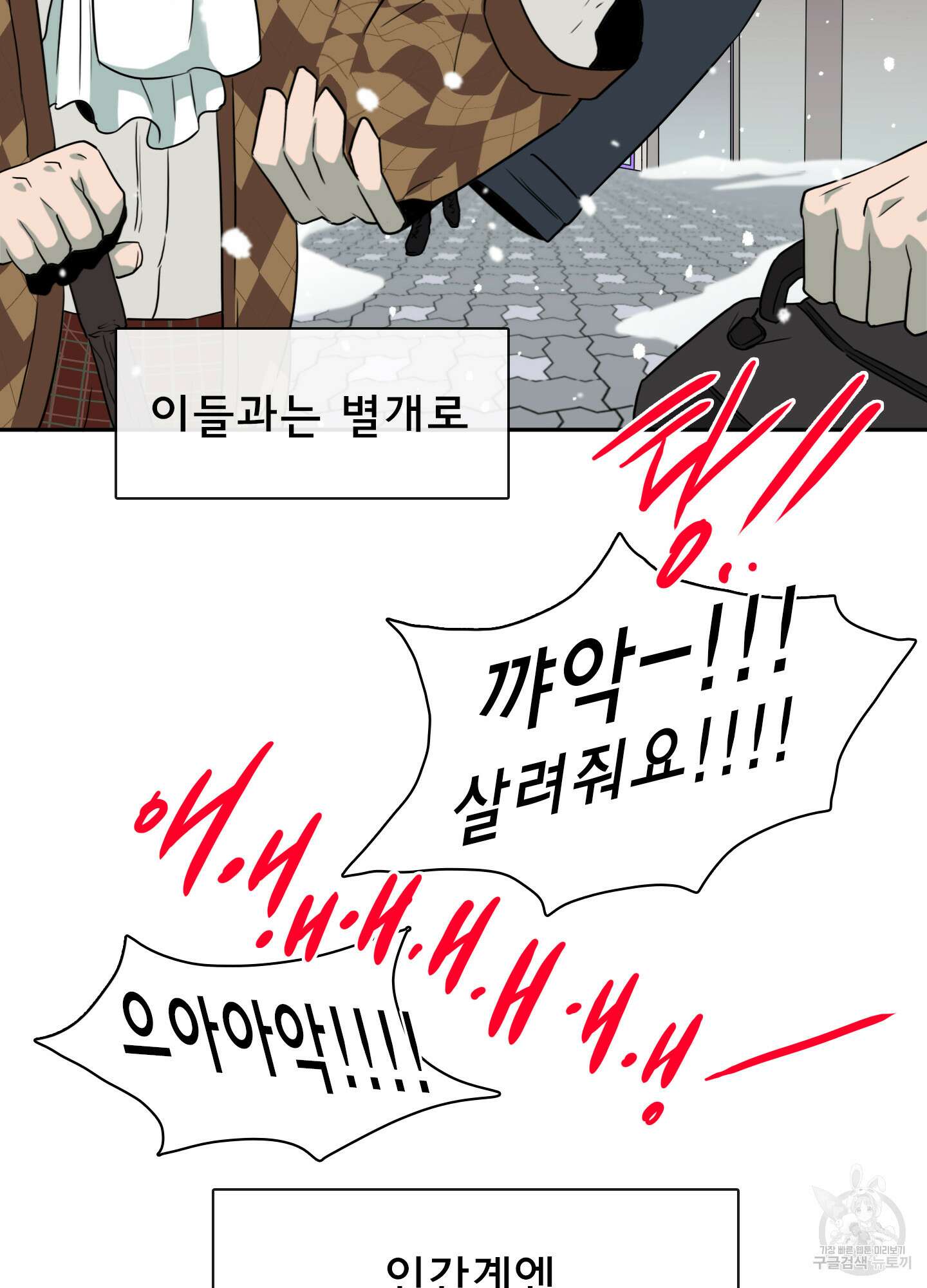 디어 도어 외전 13화 13