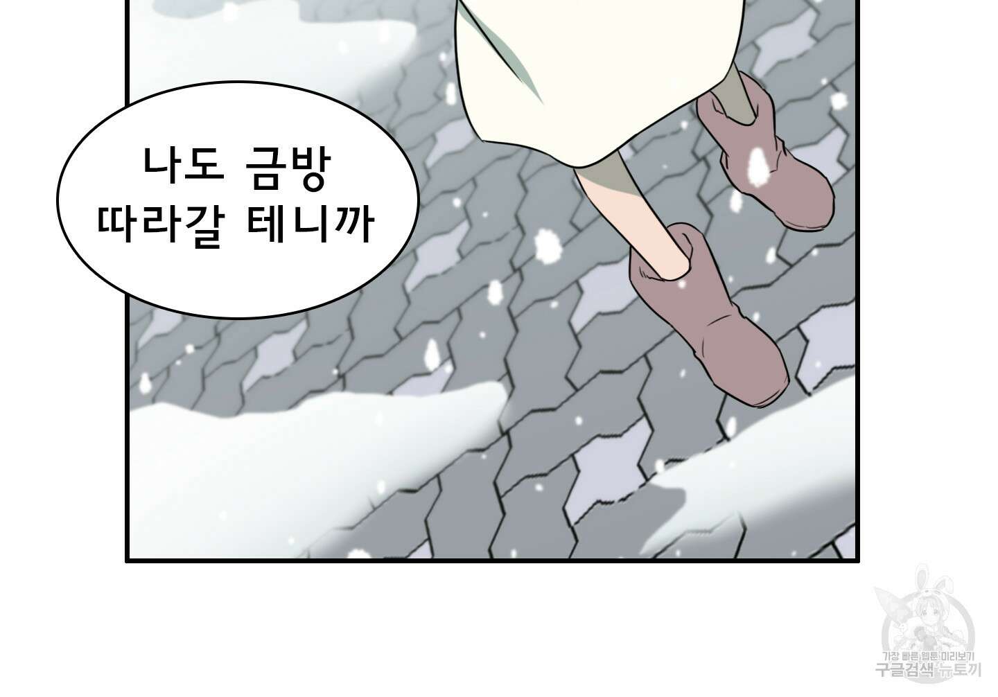 디어 도어 외전 13화 15