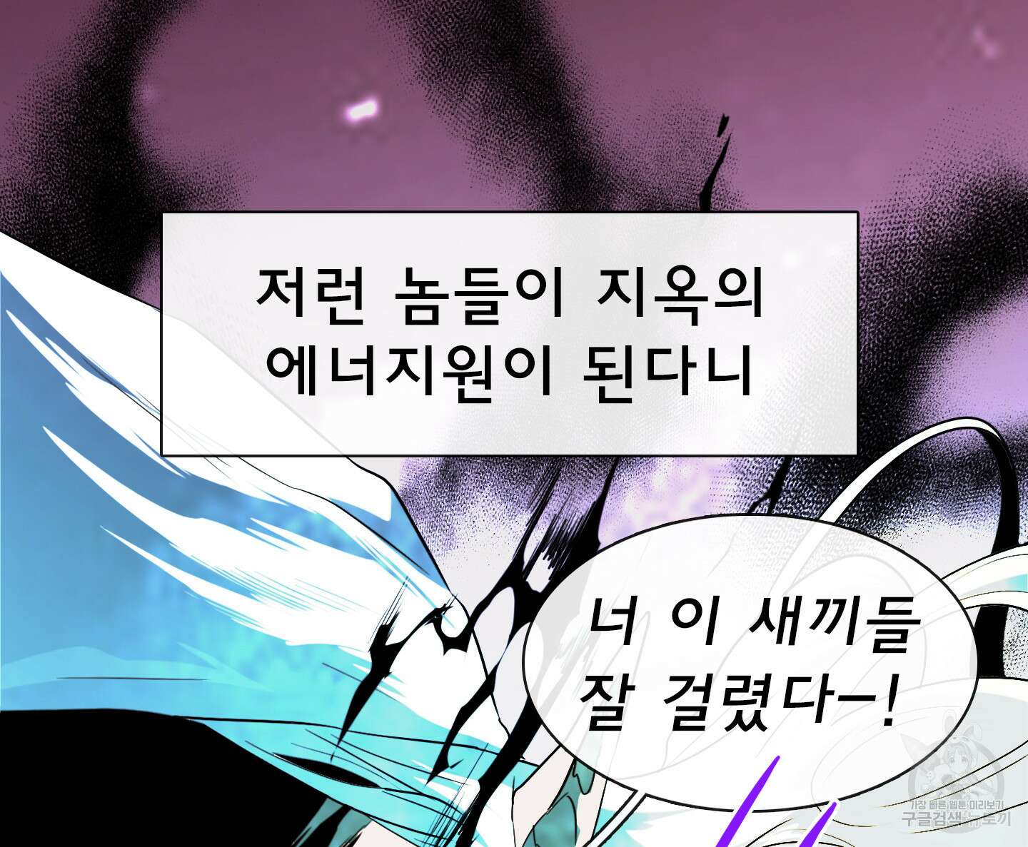 디어 도어 외전 13화 16