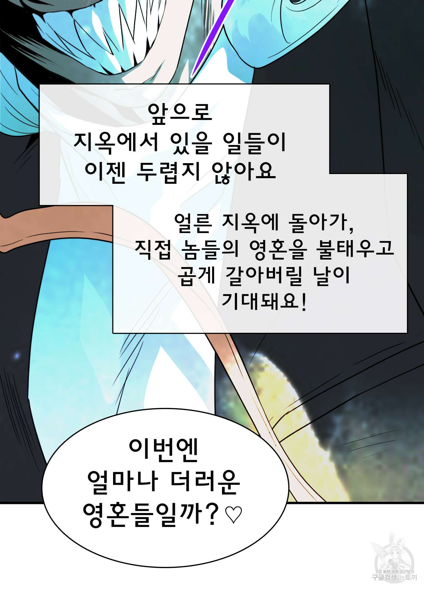 디어 도어 외전 13화 18