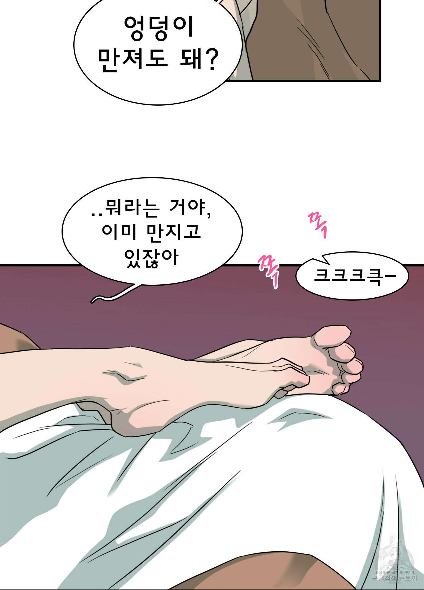 디어 도어 외전 13화 24