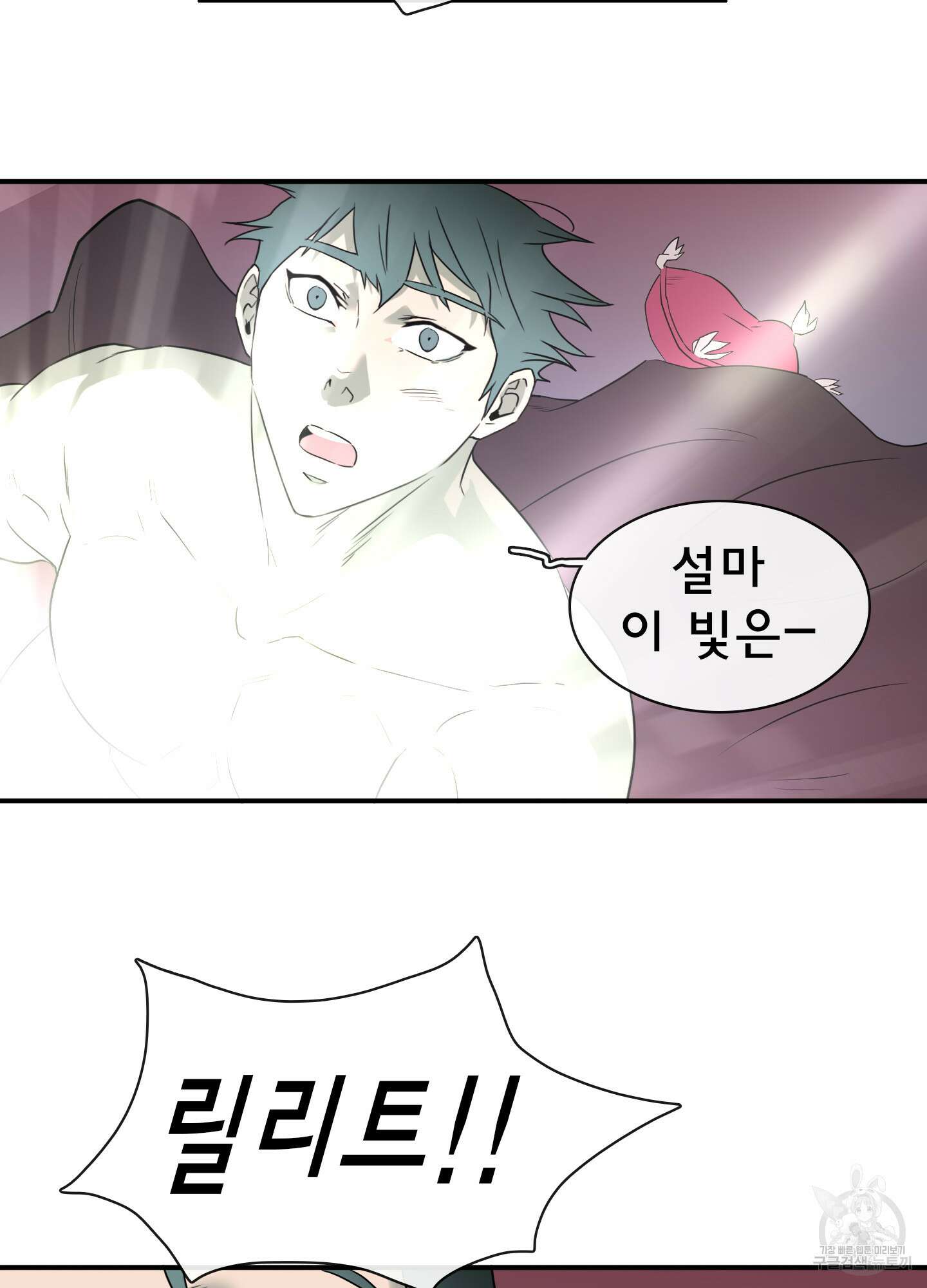 디어 도어 외전 13화 33