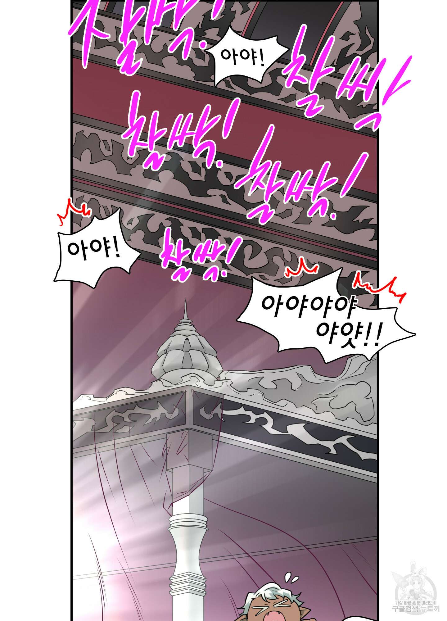 디어 도어 외전 13화 37