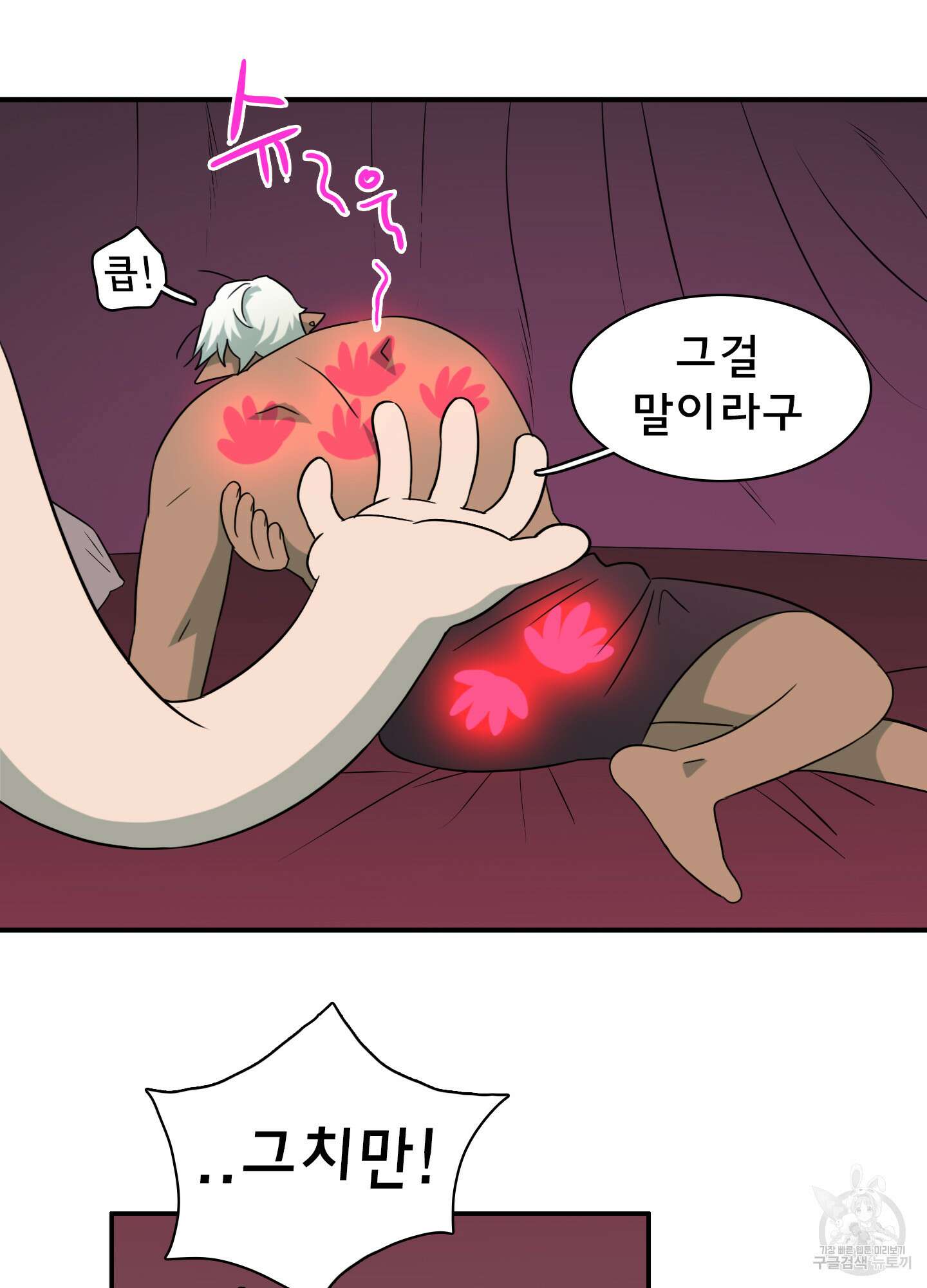 디어 도어 외전 13화 39