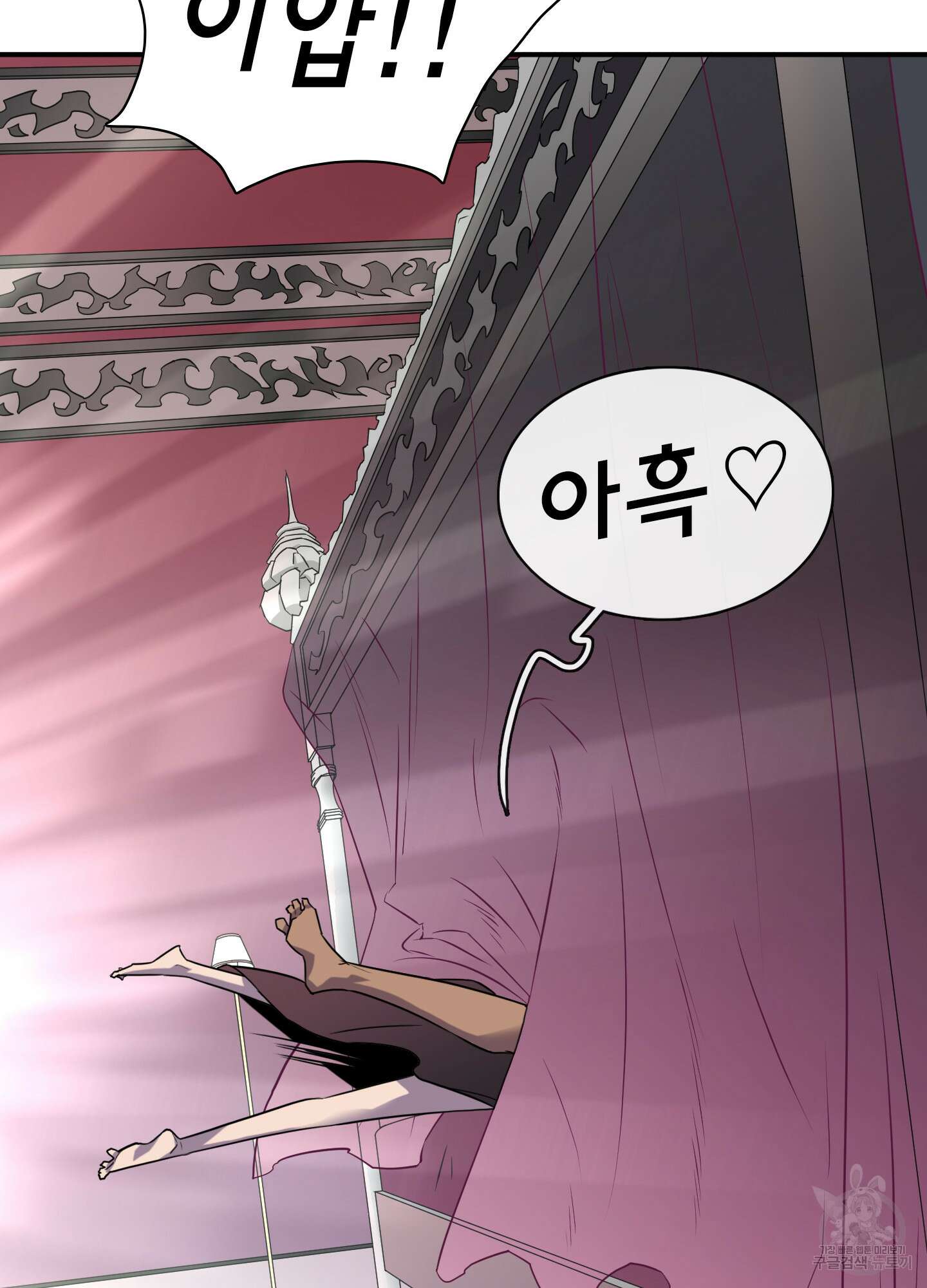 디어 도어 외전 13화 41