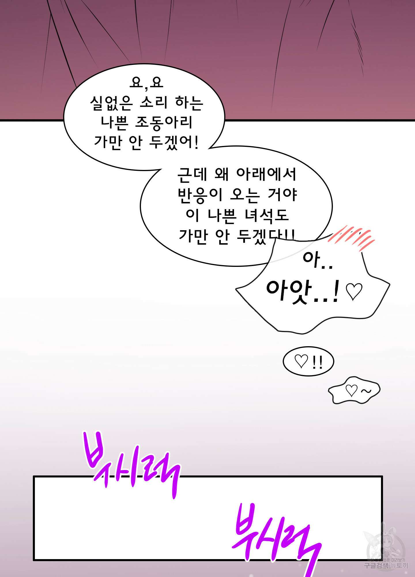디어 도어 외전 13화 43