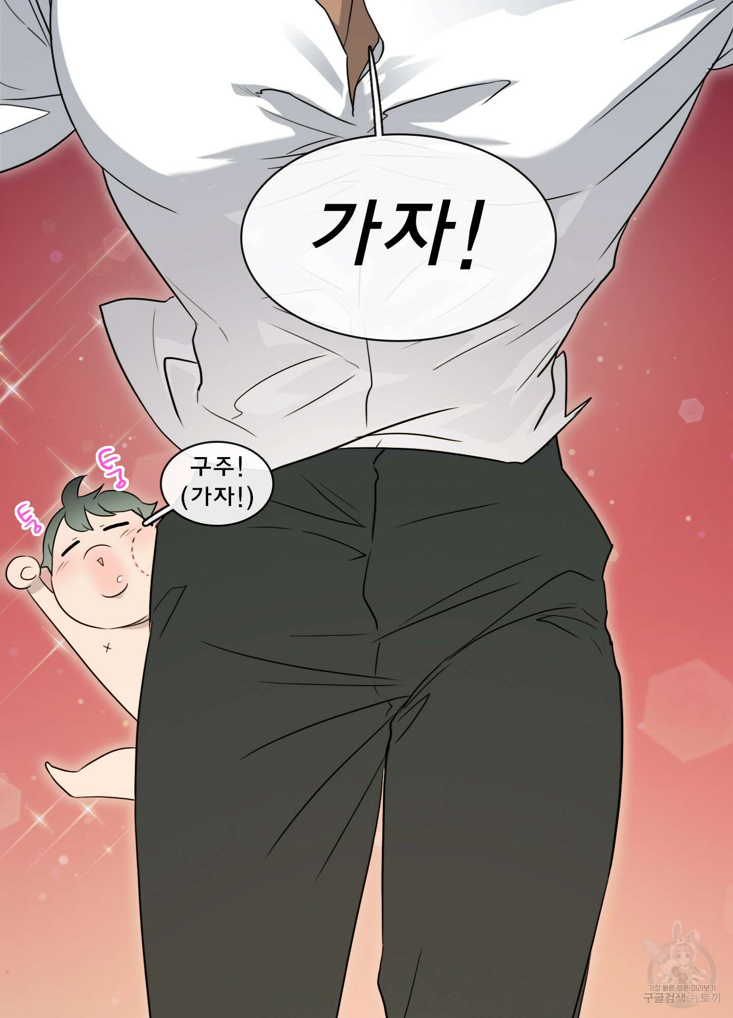 디어 도어 외전 13화 45