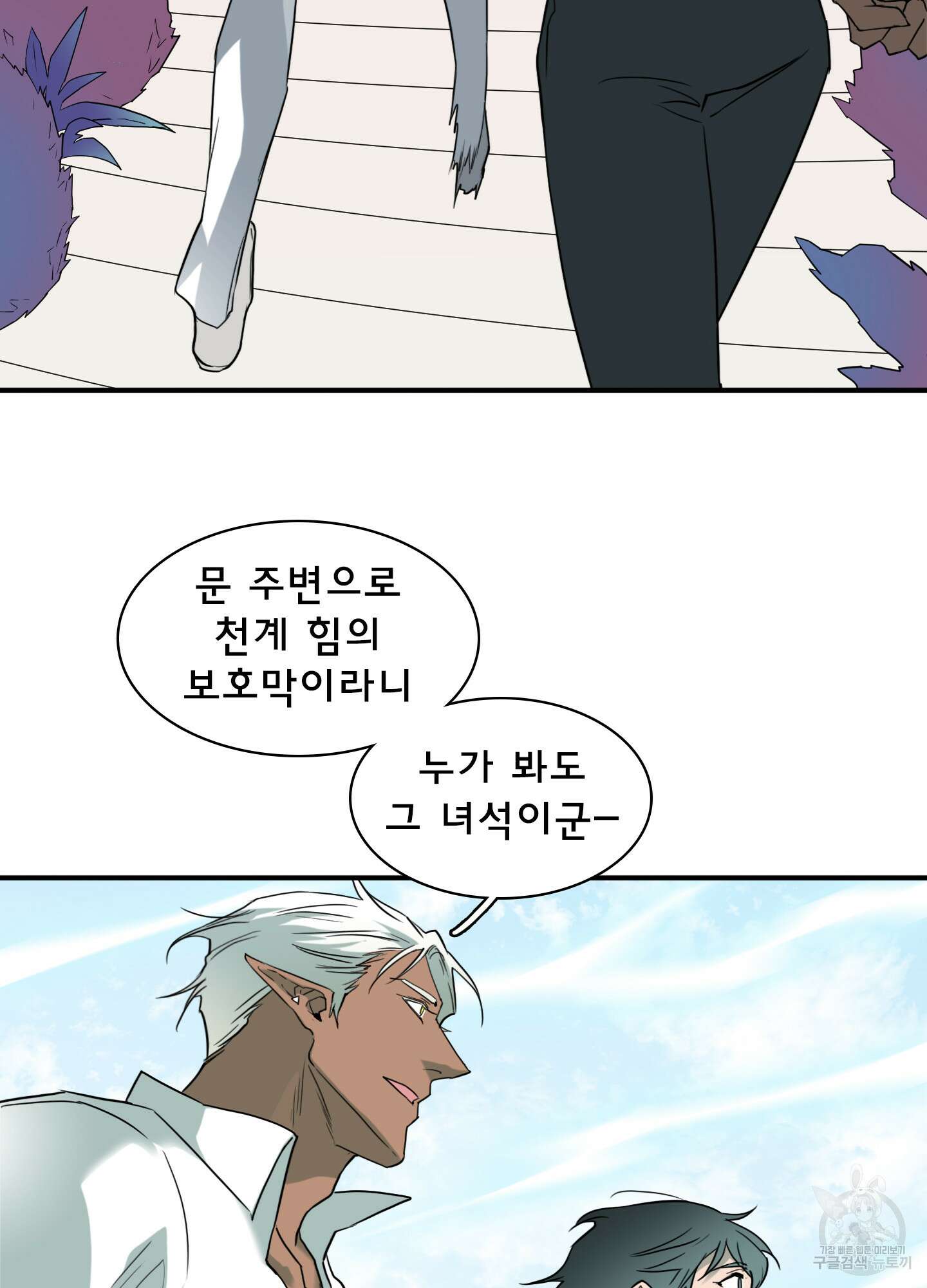 디어 도어 외전 13화 49