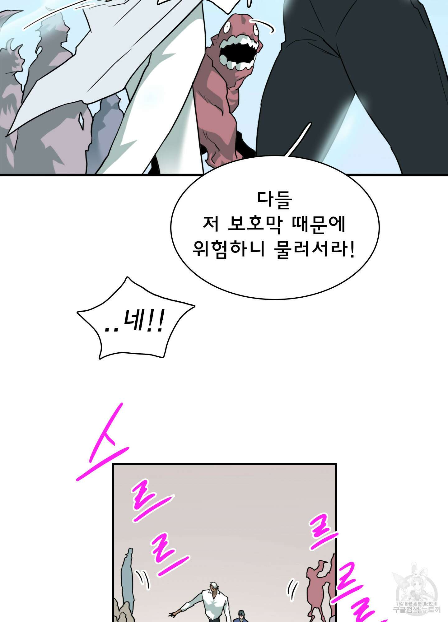 디어 도어 외전 13화 51