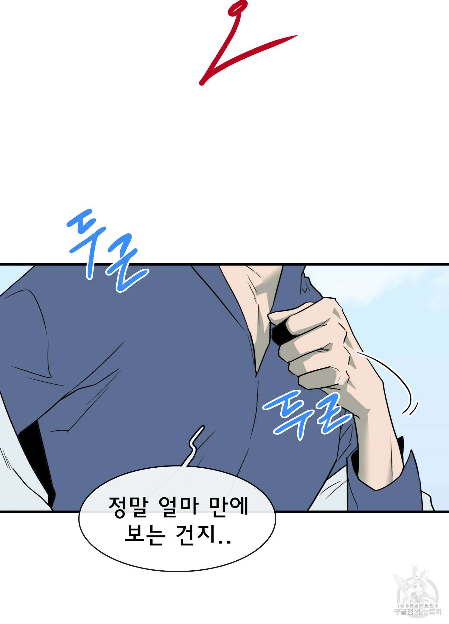 디어 도어 외전 13화 53