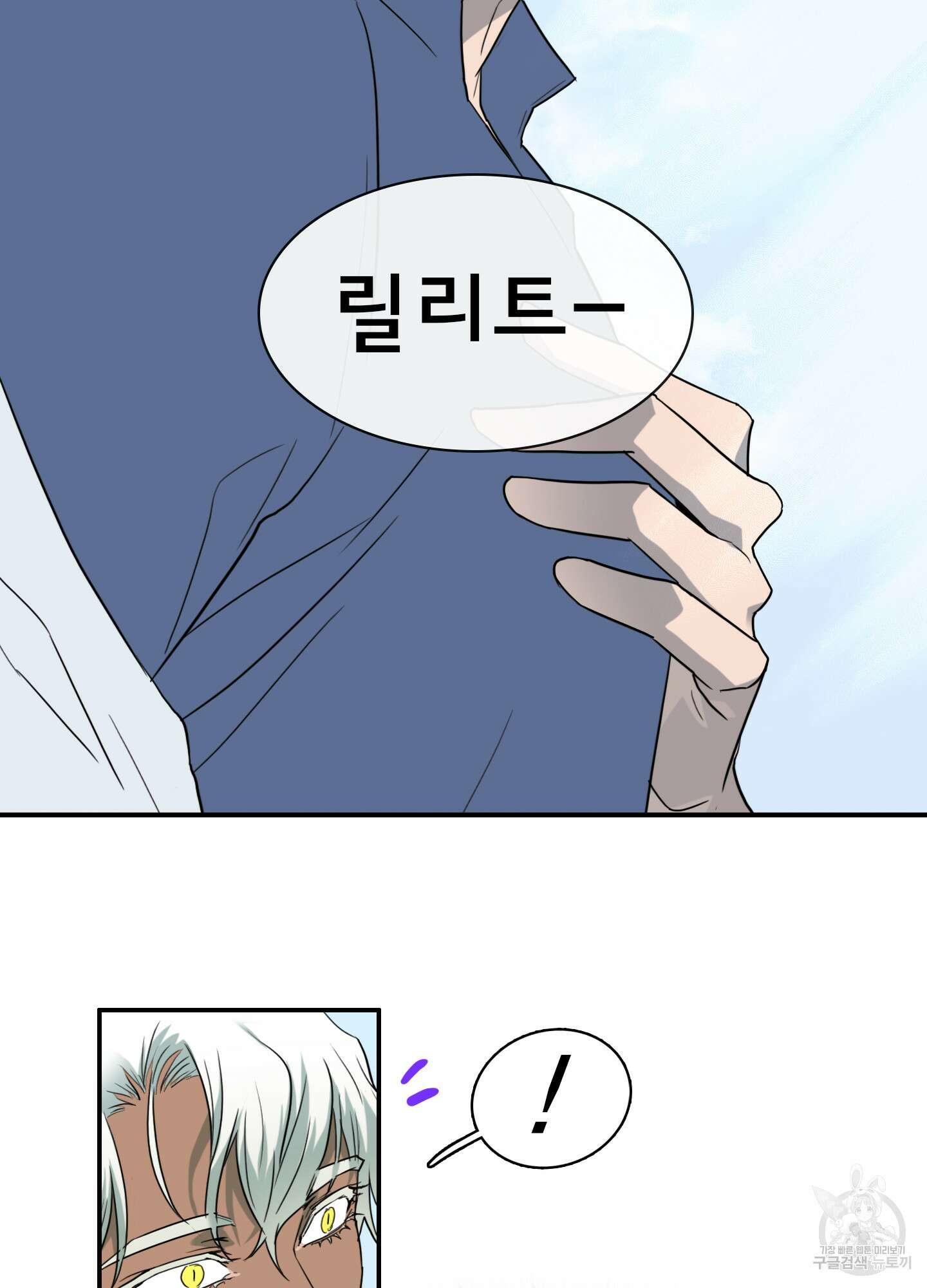 디어 도어 외전 13화 55