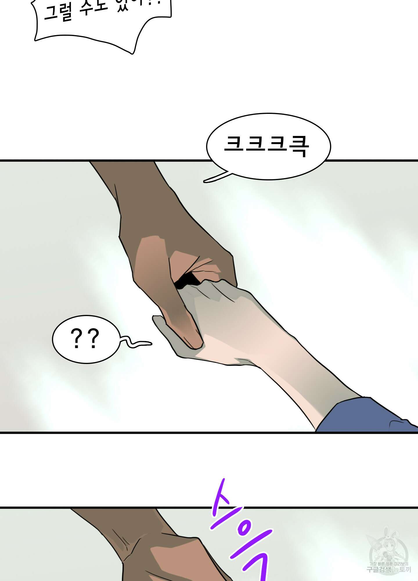 디어 도어 외전 13화 57