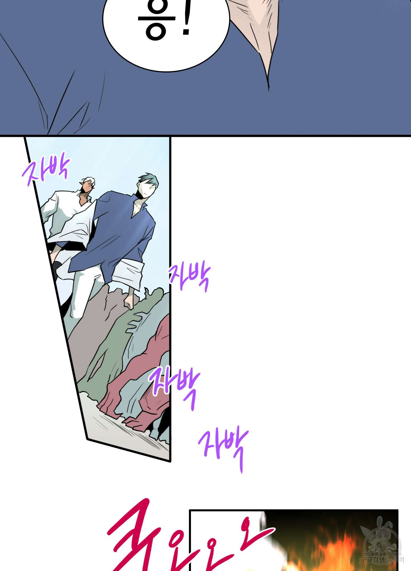 디어 도어 외전 13화 63