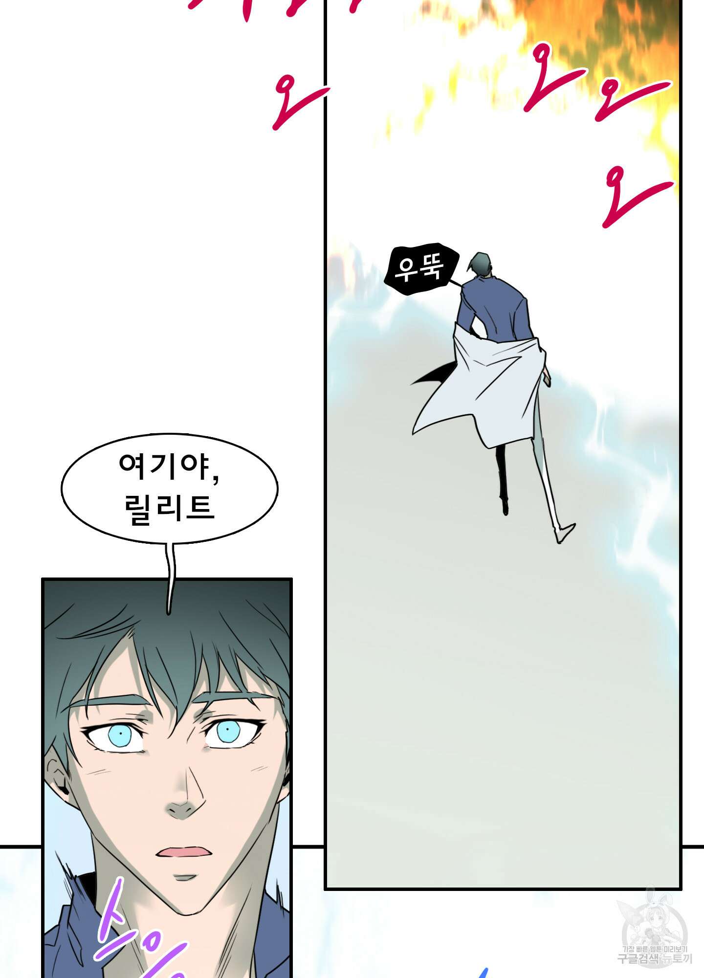 디어 도어 외전 13화 64