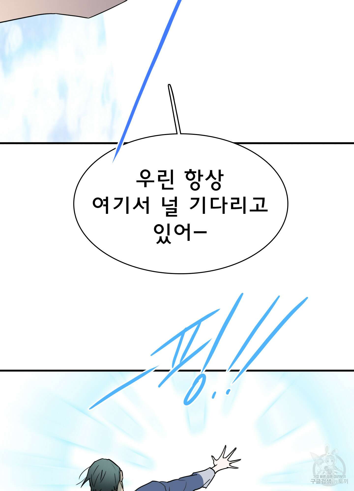 디어 도어 외전 13화 66