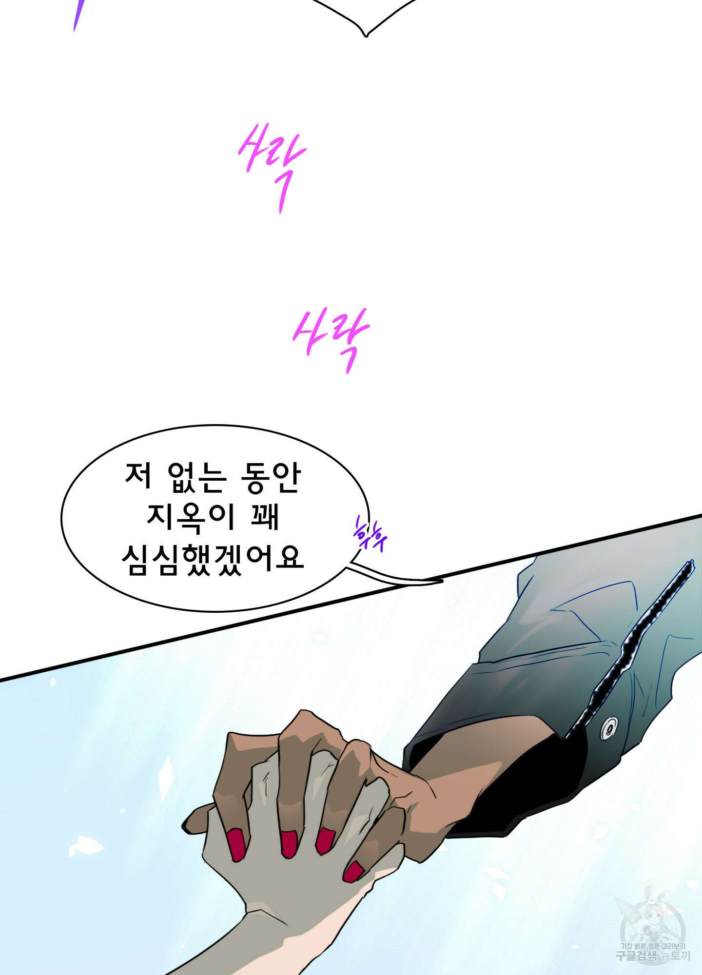 디어 도어 외전 13화 72