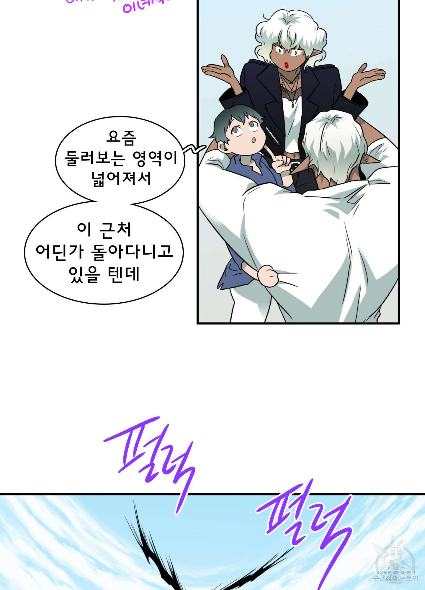 디어 도어 외전 13화 87